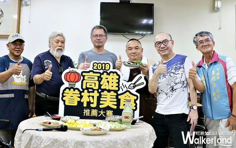 2019眷村美食推薦賽/ WalkerLand窩客島整理提供 未經許可不可轉載