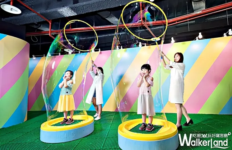 瘋狂泡泡實驗室 / WalkerLand窩客島整理提供