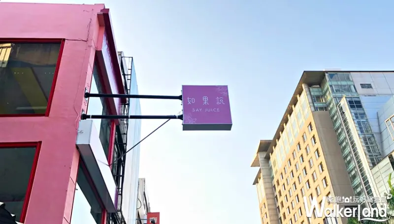 如果說 / WalkerLand窩客島提供