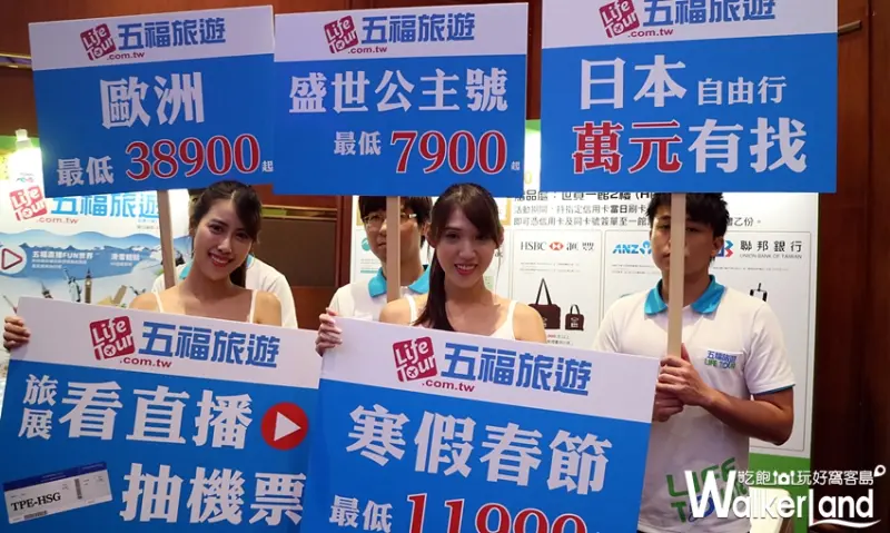 2017 ITF台北國際旅展