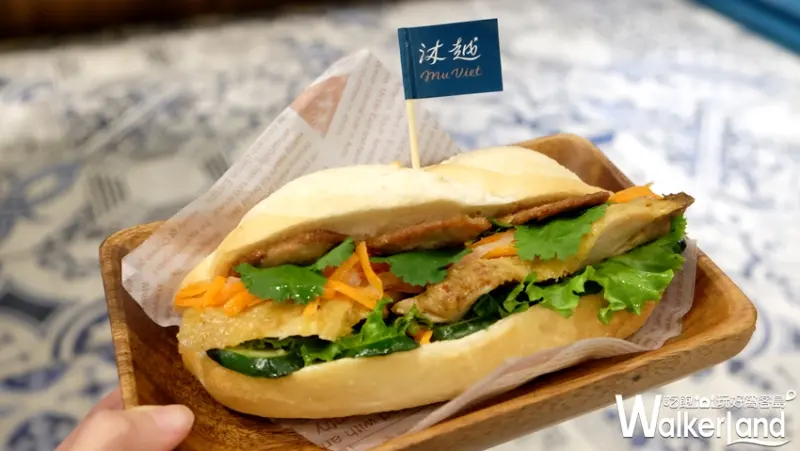 王品「沐越」越南料理  / WalkerLand窩客島提供