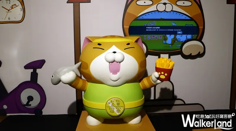 白爛貓超有事特展 / WalkerLand窩客島提供