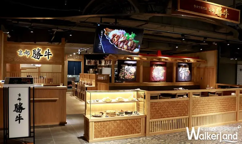 京都勝牛 / WalkerLand窩客島提供