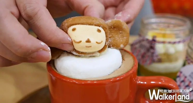 mine mine / WalkerLand窩客島提供