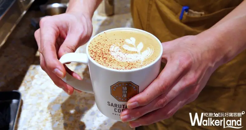 猿田彥珈琲 / WalkerLand窩客島提供