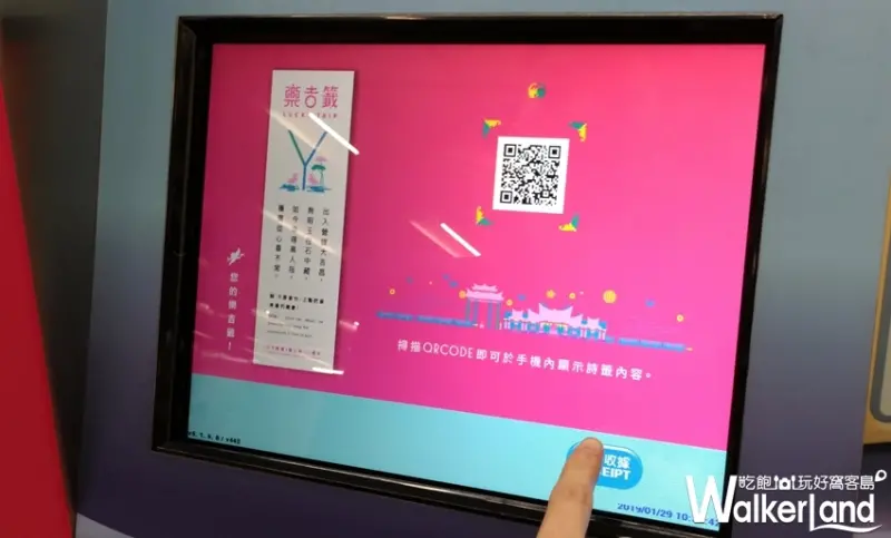 臺北捷運 / WalkerLand窩客島整理提供