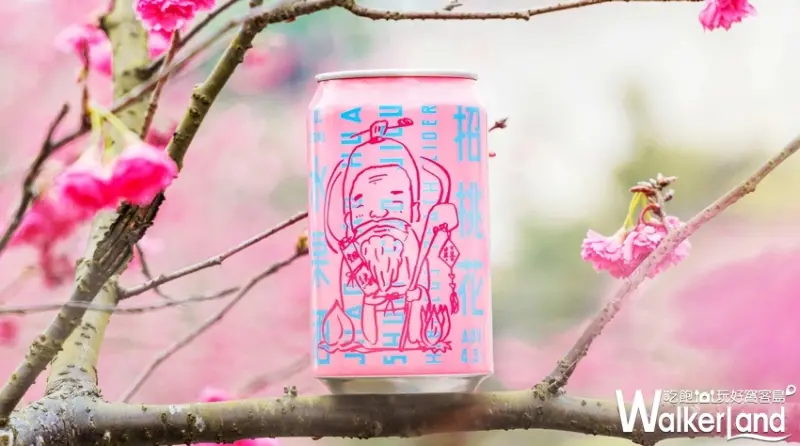 招桃花水果酒 / WalkerLand窩客島提供