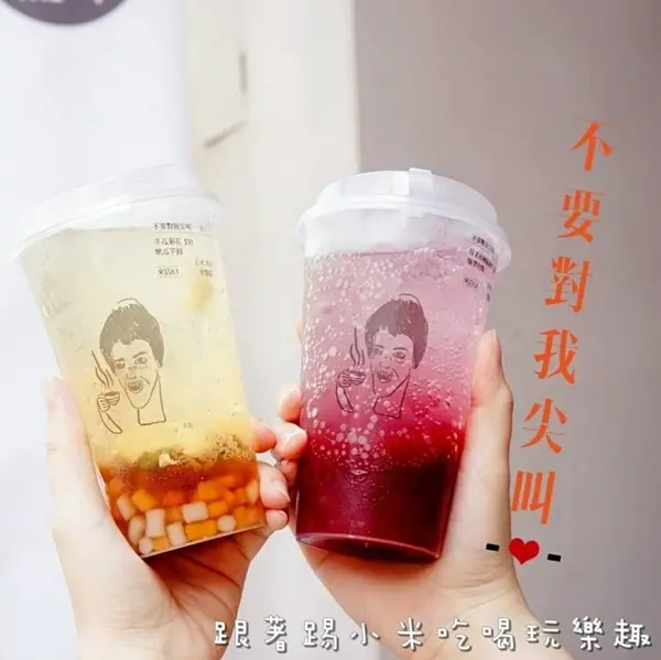 美食窩客 踢小米 提供 / 不要對我尖叫，日常茶間新竹店