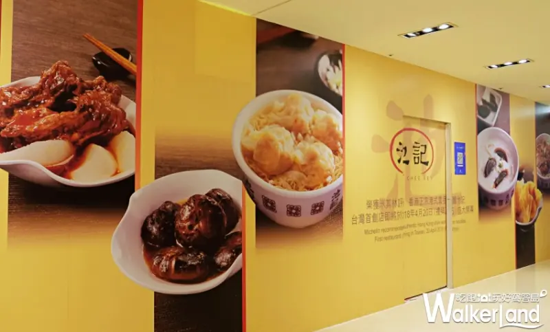 池記 / WalkerLand窩客島 整理提供