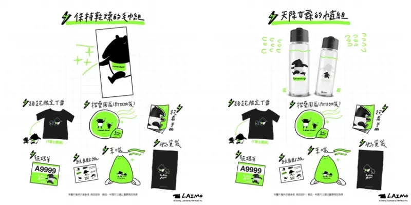 來貘黑白亂跑 / WalkerLand窩客島提供