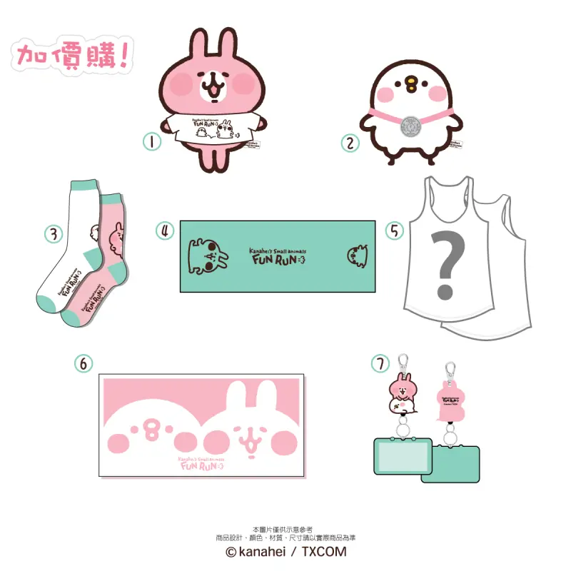 卡娜赫拉的小動物趣味路跑 / WalkerLand窩客島整理提供