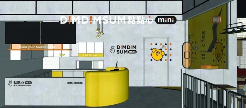 點點心mini  / WalkerLand窩客島提供