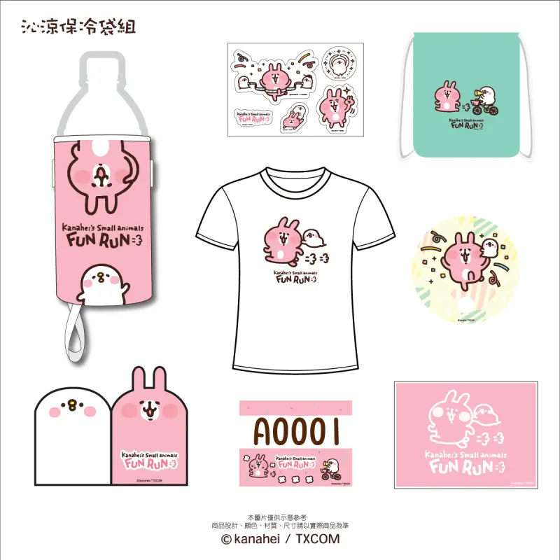 卡娜赫拉的小動物趣味路跑 / WalkerLand窩客島整理提供