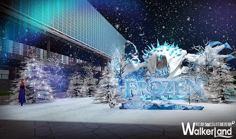 冰雪奇緣嘉年華