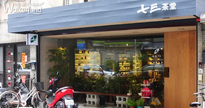 七三茶堂 茶館 台灣茶 文青 松菸 文創 輕食 市政府 國父紀念館 捷運