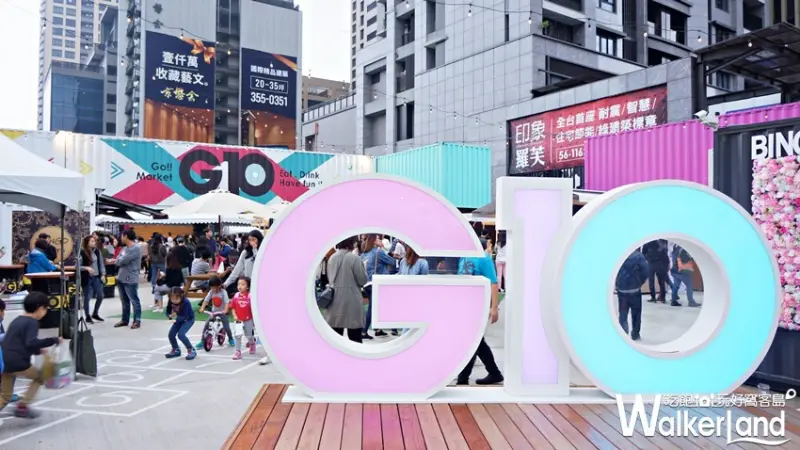 G10 GO! /WalkerLand 窩客島提供