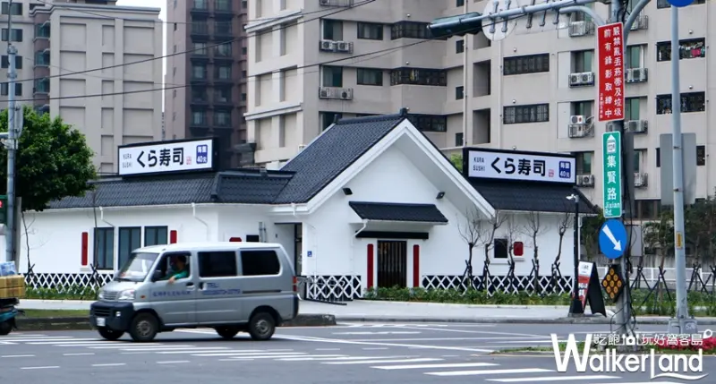 藏壽司 / WalkerLand窩客島提供