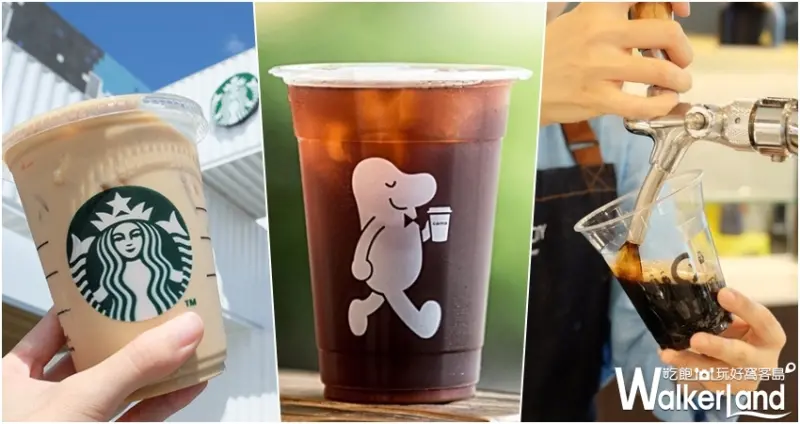 世界咖啡日 /  WalkerLand窩客島整理提供