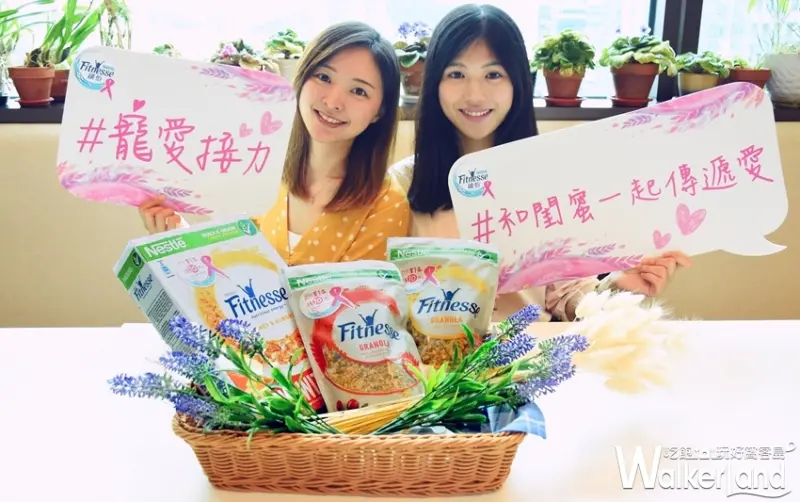 雀巢 / WalkerLand窩客島整理提供