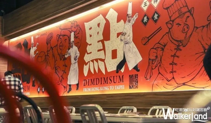 點點心 / WalkerLand窩客島提供