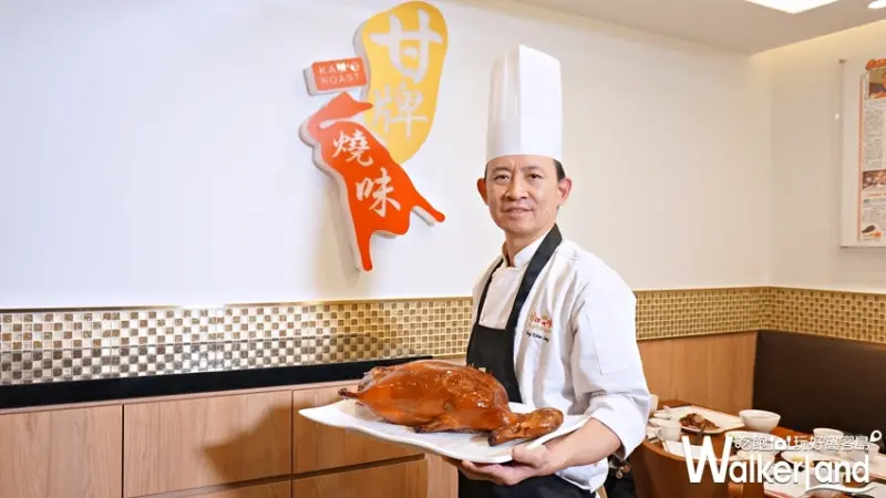 甘牌燒味 / WalkerLand窩客島提供