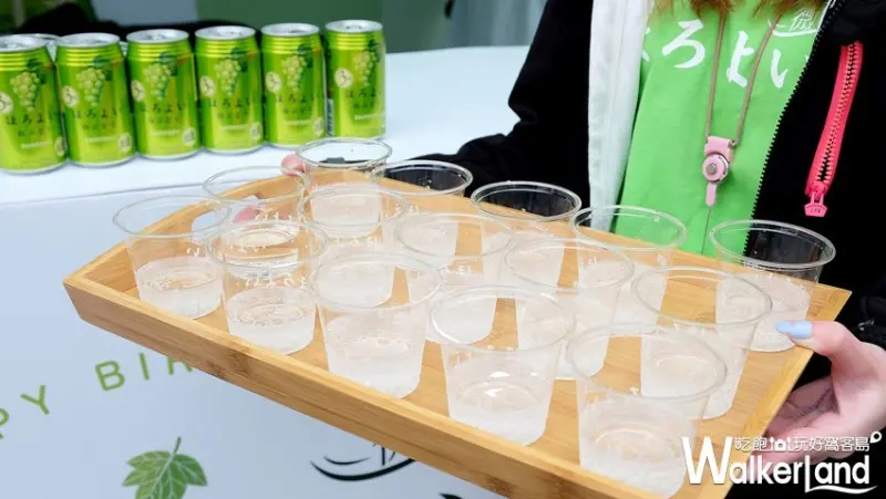 HOROYOI微醉白葡萄 / WalkerLand窩客島整理提供 未經許可不可轉載