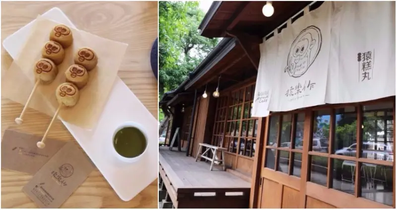 【雲林.斗六區】猿樂作 手作處。雲中街文創聚落：美味香蕉蛋糕丸子，啊！！我的「猿糕丸」掉了