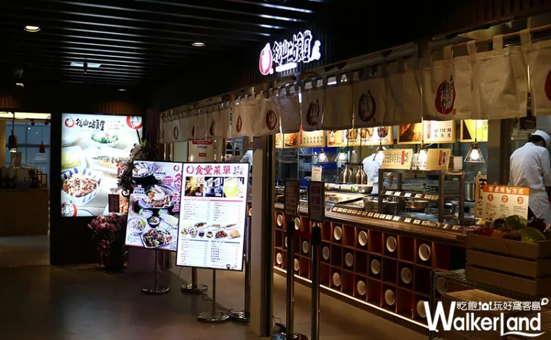 CITYLINK松山貳號店 / WalkerLand窩客島提供