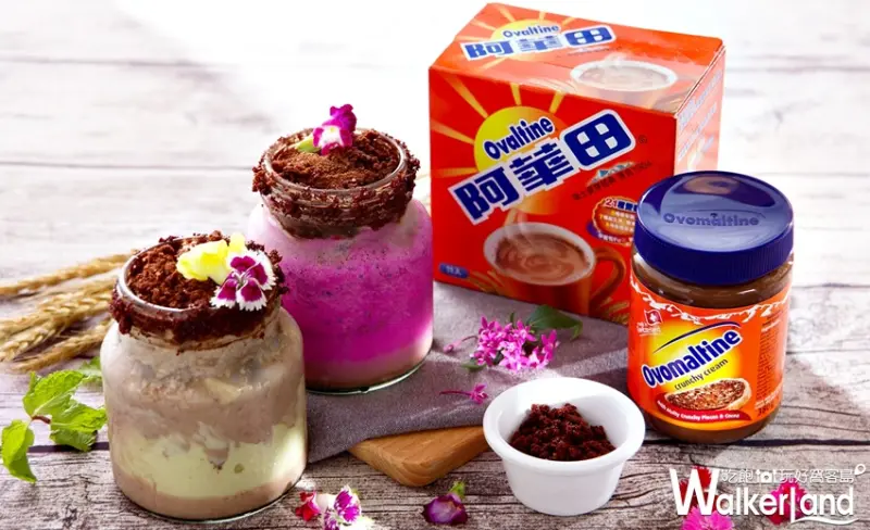 阿華田&N.Y.B.C. / WalkerLand窩客島整理提供