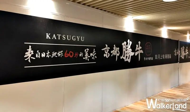 新竹巨城BigCity / WalkerLand窩客島提供