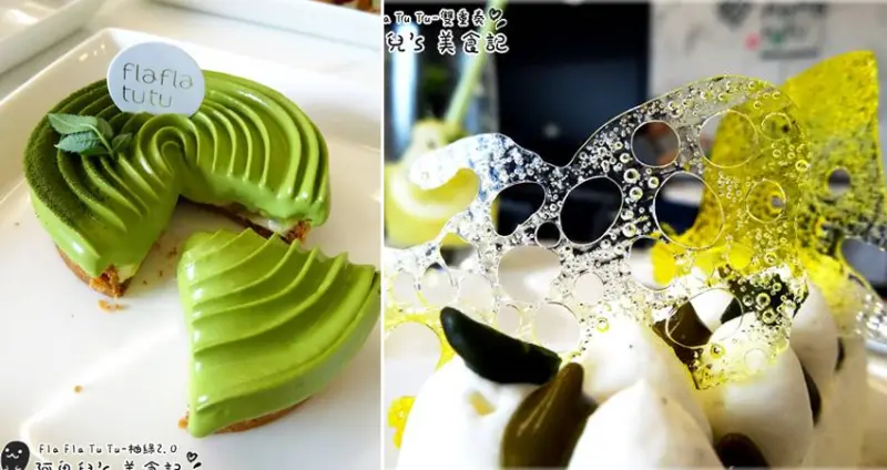 ∥台北松山∥Fla Fla Tu Tu 法圖甜點空間．隱藏在住宅內的法式甜點工作室，外型味道都富有特色的藍帶甜點＊南京三民