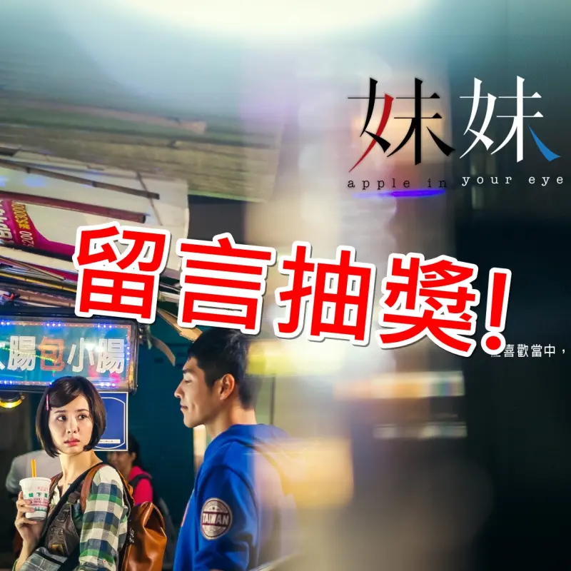 【得獎公告】串燒創意料理特搜！〈妹妹〉串燒店拍攝場景大公開