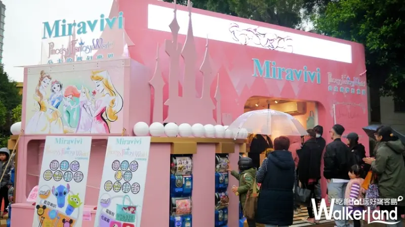 Miravivi的夢幻公主世界 / Walkerland窩客島提供