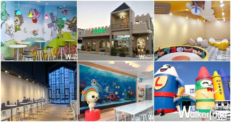 特色小七 / WalkerLand窩客島提供