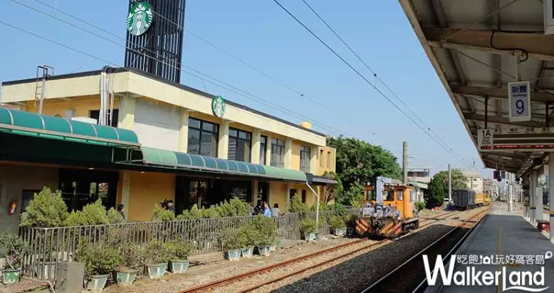 星巴克 新竹新豐門市/ WalkerLand窩客島提供