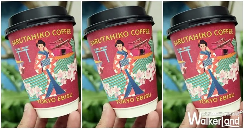 猿田彦珈琲 / WalkerLand窩客島整理提供