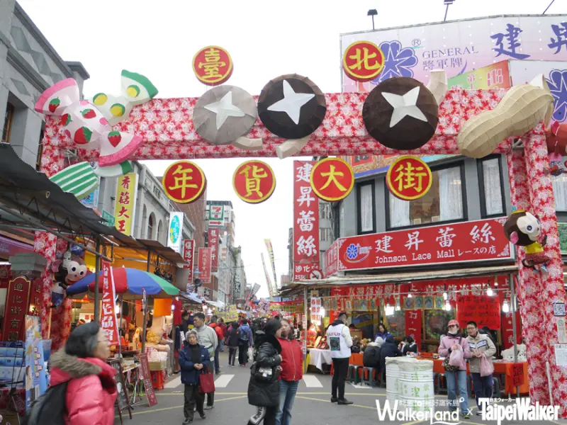 2016台北年貨大街開跑！逛街拿發財金！找回50年代懷舊新年味！