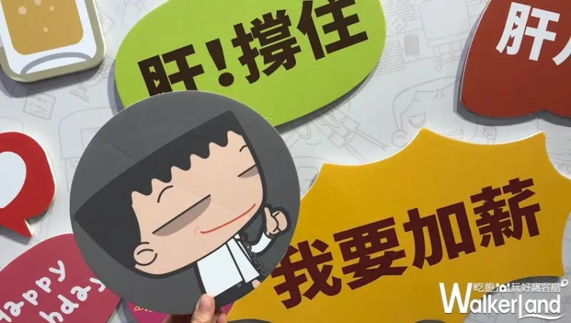 我是馬克十週年紀念展/ WalkerLand窩客島提供