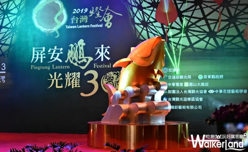 2019台灣燈會 / WalkerLand窩客島整理提供