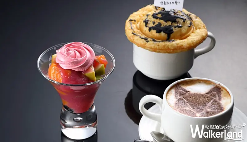 亞都麗緻 / WalkerLand窩客島整理提供