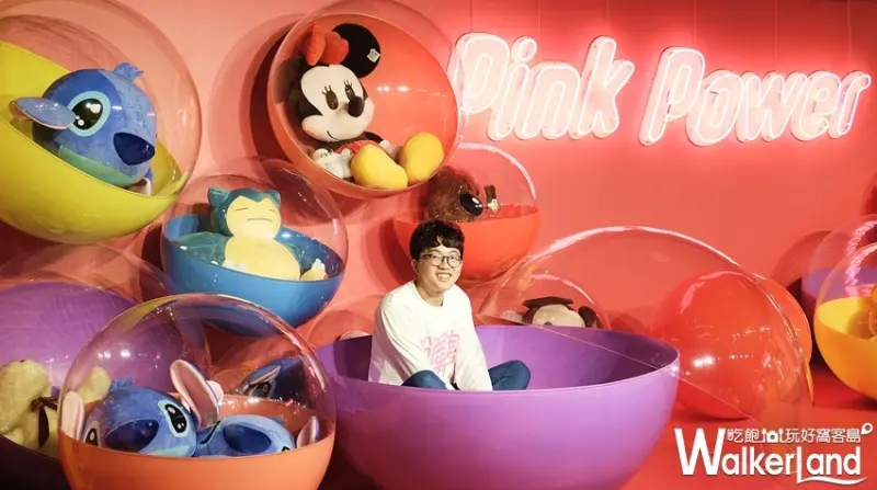 Pink power粉厲害展 / WalkerLand窩客島提供