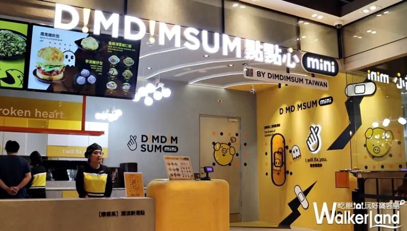 微風南山 / WalkerLand窩客島提供