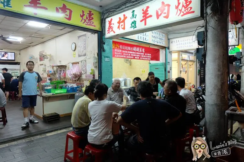 美食窩客 Lexie's Blog寫食派 推薦 義村羊肉爐 / WalkerLand窩客島 整理提供