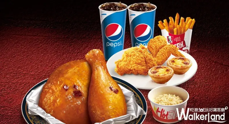肯德基 / WalkerLand窩客島提供