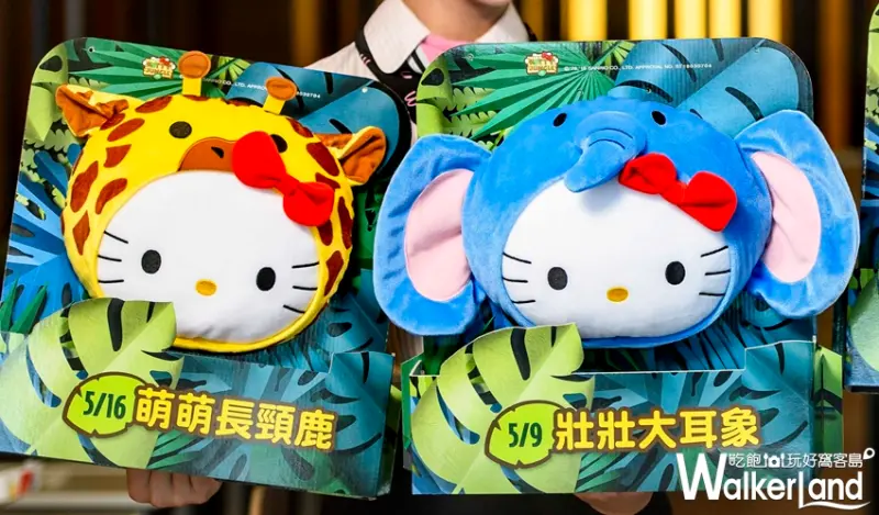 麥當勞 / WalkerLand窩客島提供