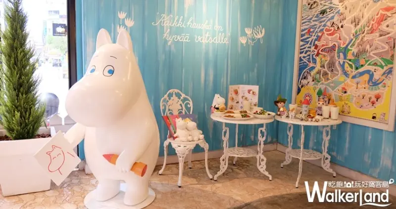 嚕嚕米主題餐廳 / WalkerLand窩客島提供