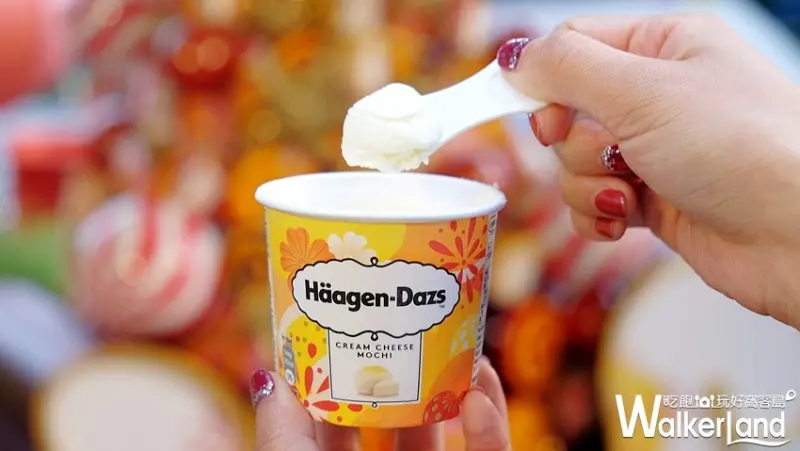 哈根達斯麻糬冰淇淋 / WalkerLand窩客島提供