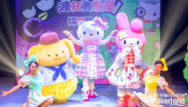 三麗鷗音樂劇《酷企鵝瘋狂實驗室》 / WalkerLand窩客島整理提供