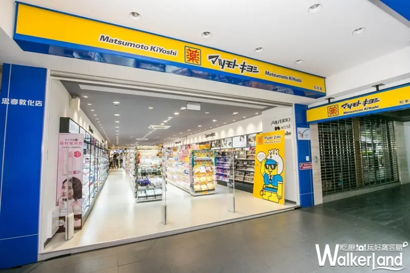 松本清台灣一號店