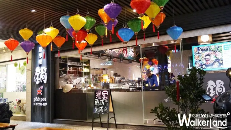 粉享喫鍋 / WalkerLand窩客島提供